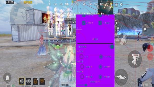 和平精英腾讯模拟器【MY变态多功能版】全图透视 子弹追踪 自瞄等功能